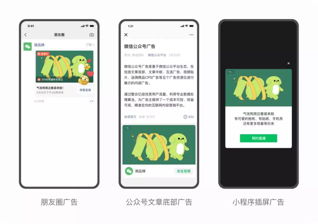 腾讯Q3财报强调“视频号广告需求强劲”,释放了哪些信号?