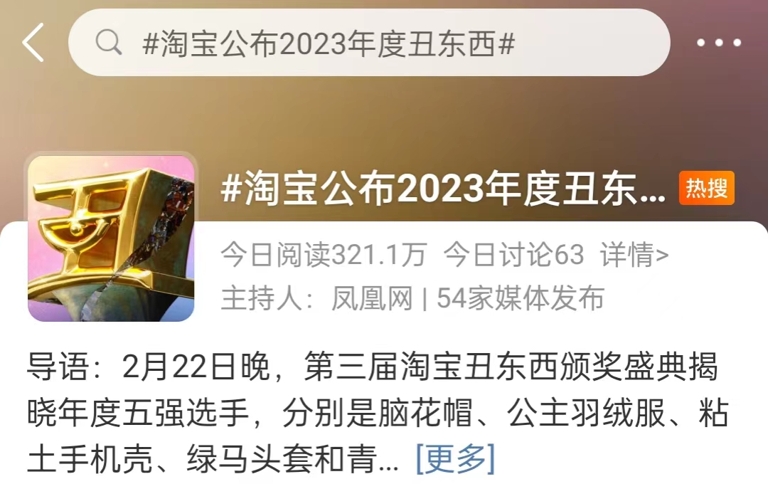 淘宝丑东西大赛“年度五丑”诞生了,丑出新高度!