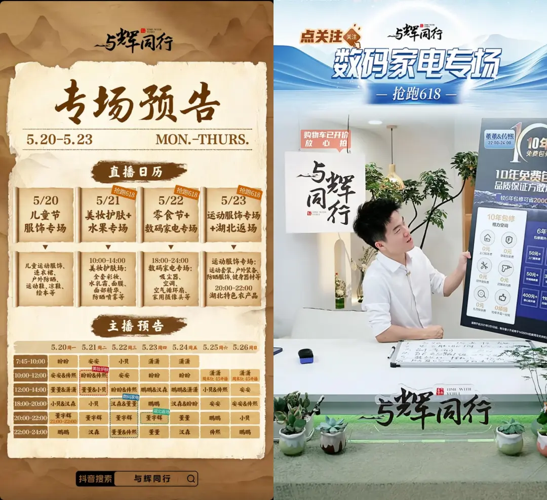 &ldquo;乱七八糟&rdquo;的东方甄选，变成了俞敏洪最讨厌的样子