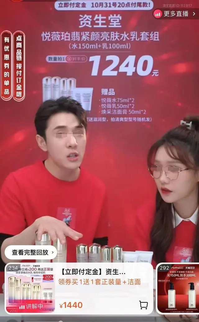 被封杀的头部主播,这句话要20万