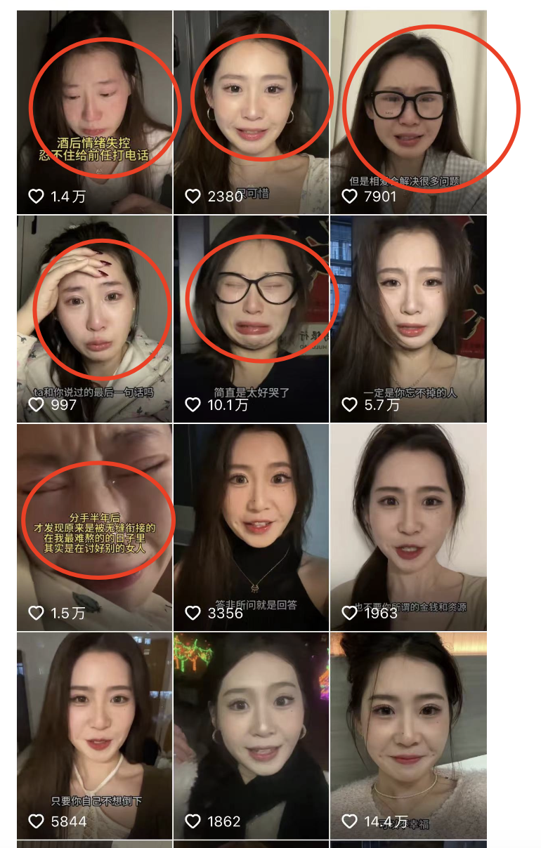 明明都是摆拍,“董太太”这样的网红为啥要哭?