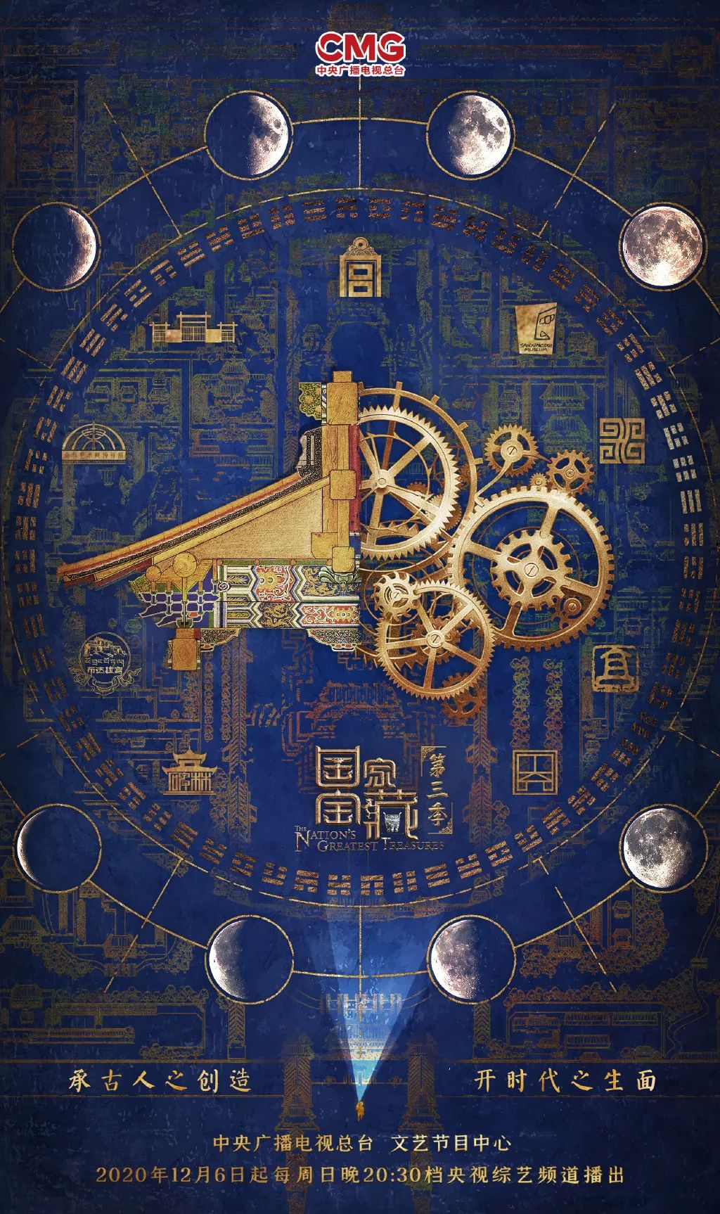 央视节目的海报设计，绝了