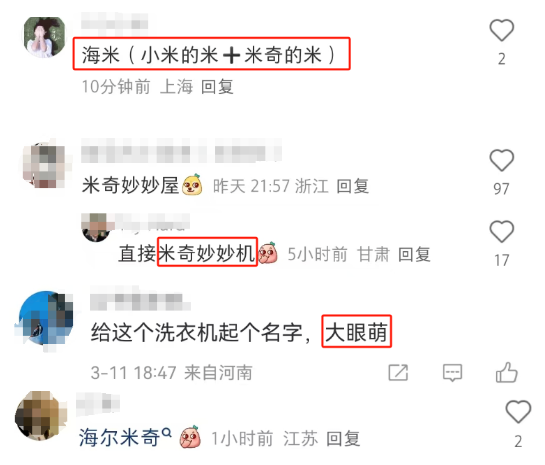 “雷军跟班”的米老鼠,让迪士尼法务部破防了!