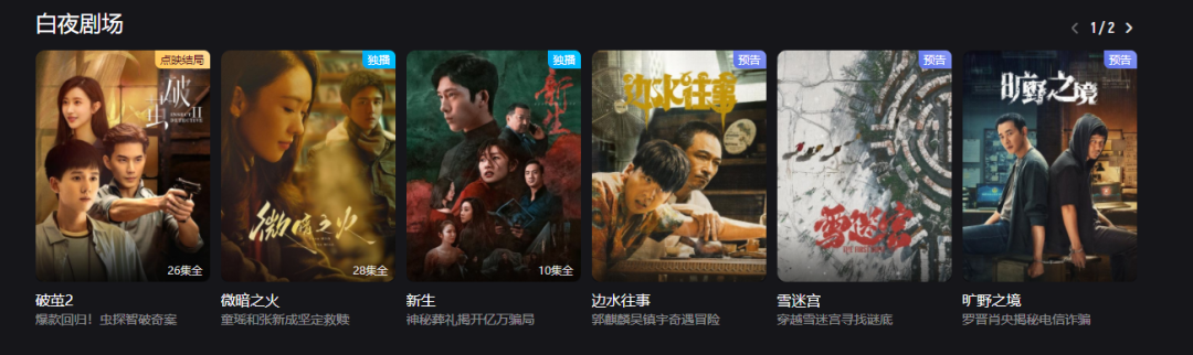 精品短剧会给长视频带来“新生”吗?