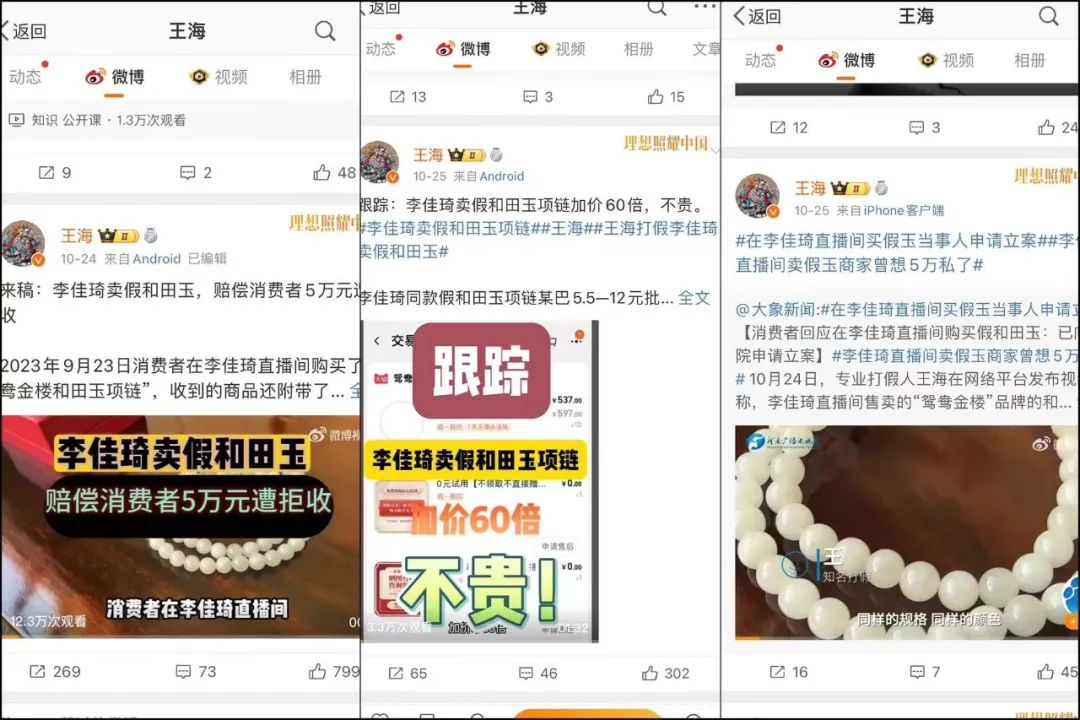 李佳琦，和品牌一起困在低价里