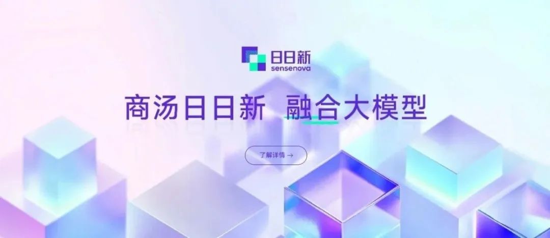 &ldquo;渡劫&rdquo;一年，商汤逆袭进行时