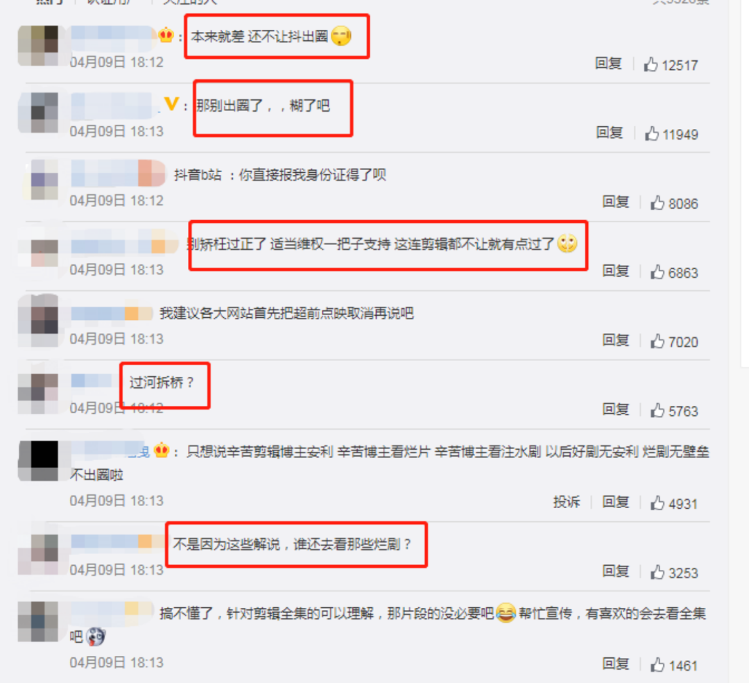 抖音和腾讯握手言和!影视剪辑号迎来新春天
