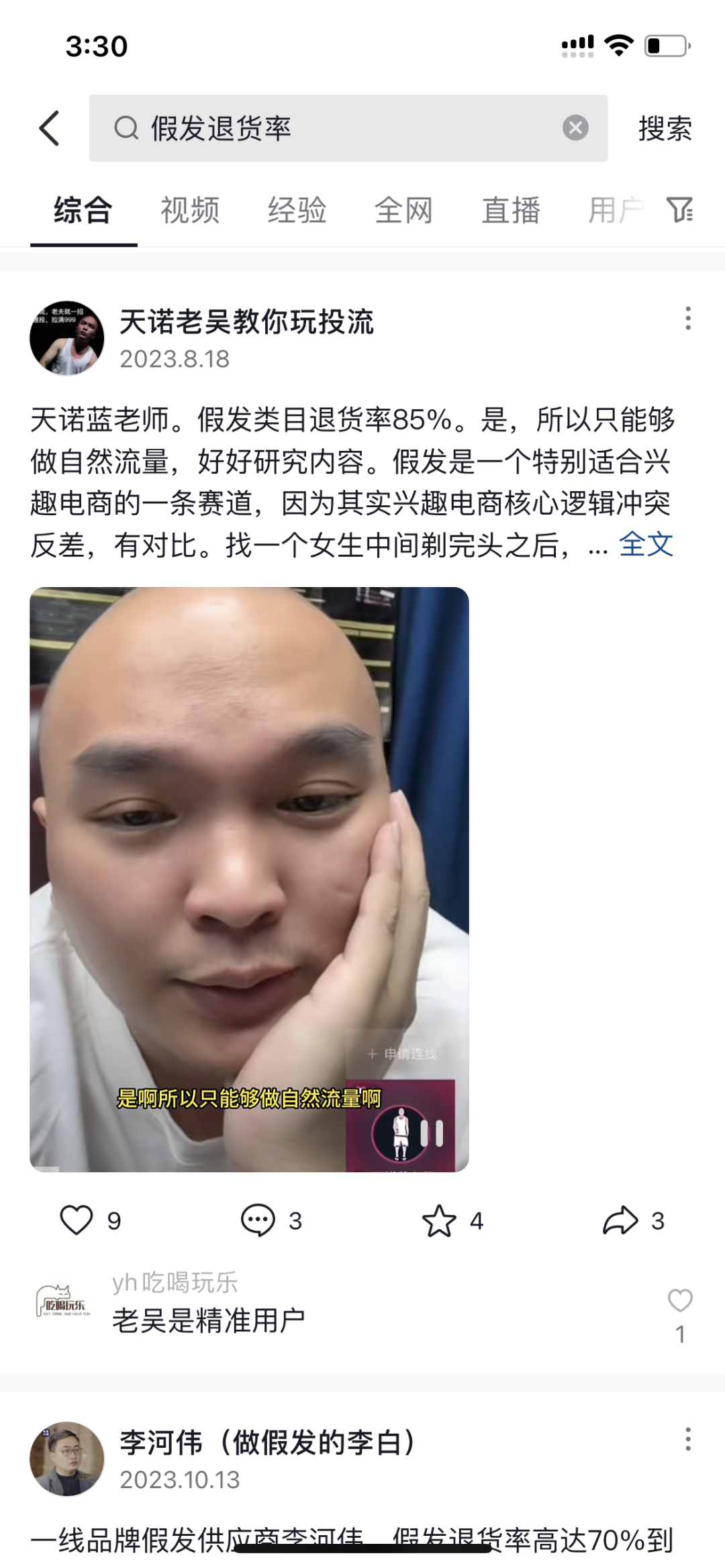 算好账,很重要