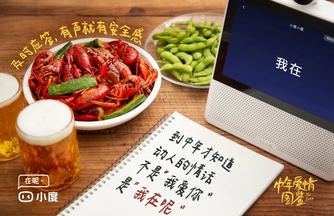 中年爱情的文案，很上头~