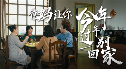欧尚汽车奏响新春三部曲 连续三年暖心营销带你满血回家