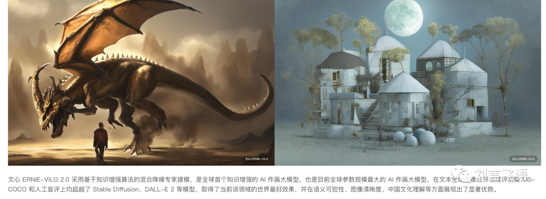 为什么会对文心一言的发布会失望？