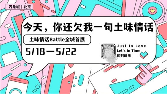 520创意营销策略,几个值得借鉴的案例