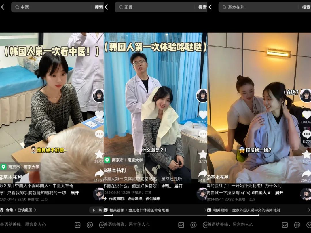 韩国留学生在中国做博主,单月涨粉300万全靠“已读乱回”?