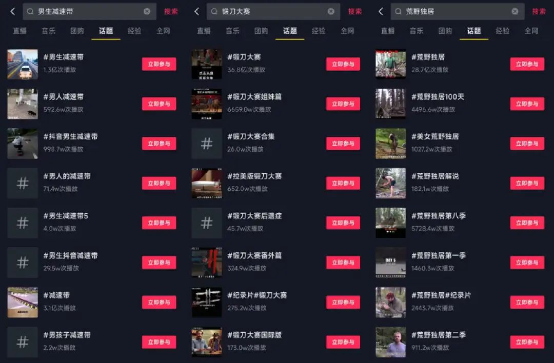 没有一个男生，能拒绝在深夜看锻刀大赛、荒野独居