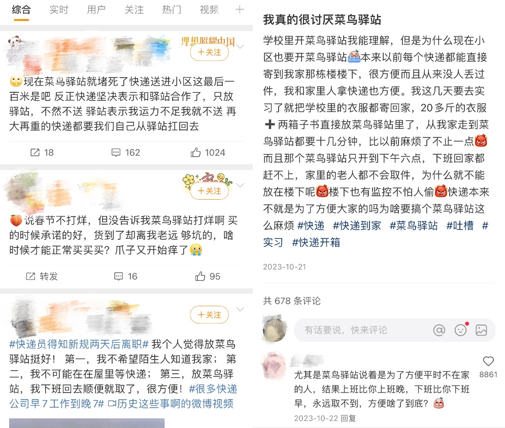 “快递新规”争议背后:谁在害怕送货上门?
