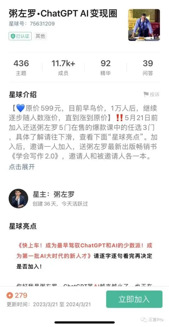 李一舟背后的&ldquo;AI卖课&rdquo;乱象，造人设、拉人头、强逼单....