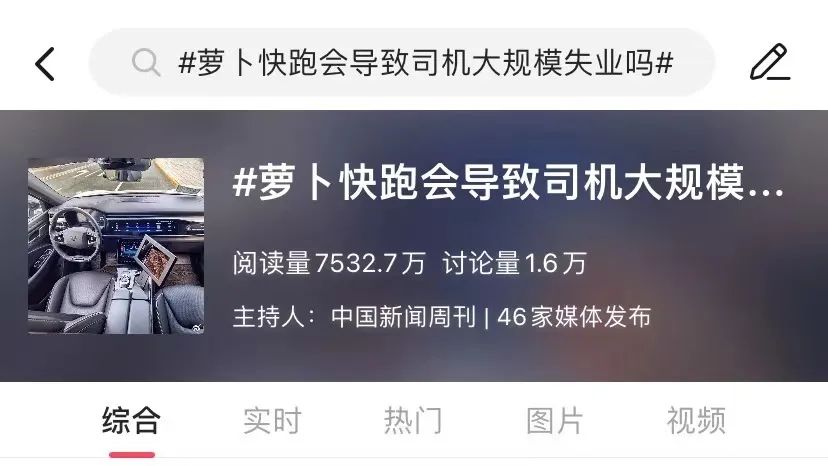 萝卜快跑,先行者的喜与忧