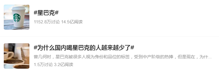 星巴克的&ldquo;中年危机&rdquo;，终于来了