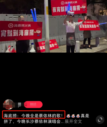 制服诱惑?海底捞的“特殊服务”越来越魔幻...