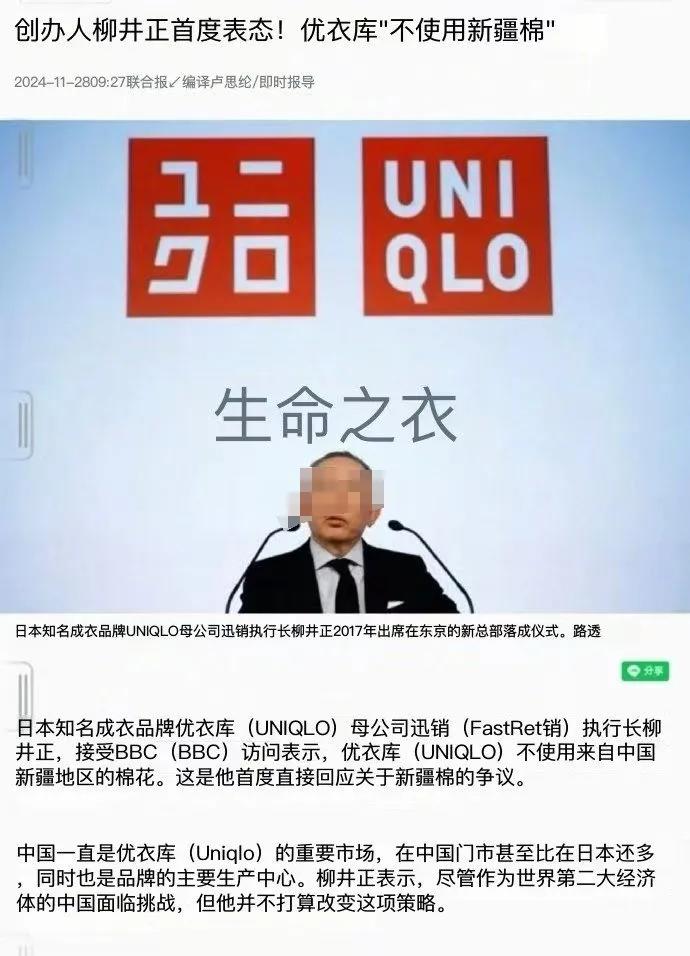 优衣库再陷“新疆棉”风波,奥运冠军硬气反击!