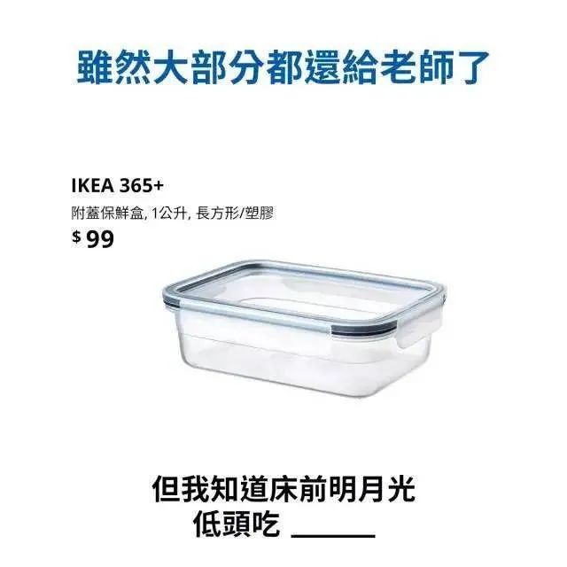 宜家这9句文案,超可爱