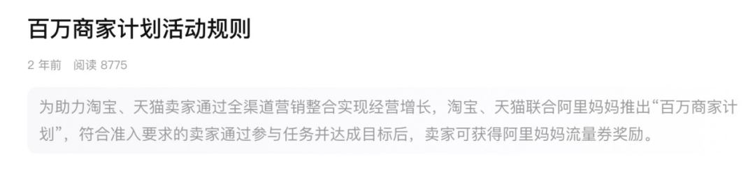 淘天何以主导2025年货节?