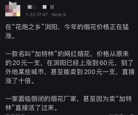 价格暴涨10倍,“加特林”成兔年第一网红