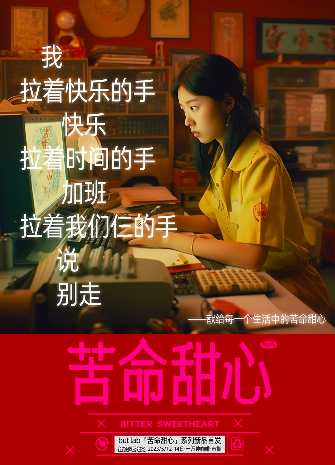这文案,泰苦辣~~~~~