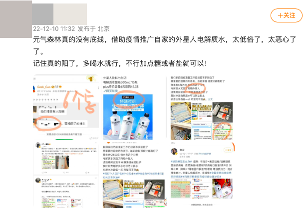“阳了”vlog,某品牌大量采购?