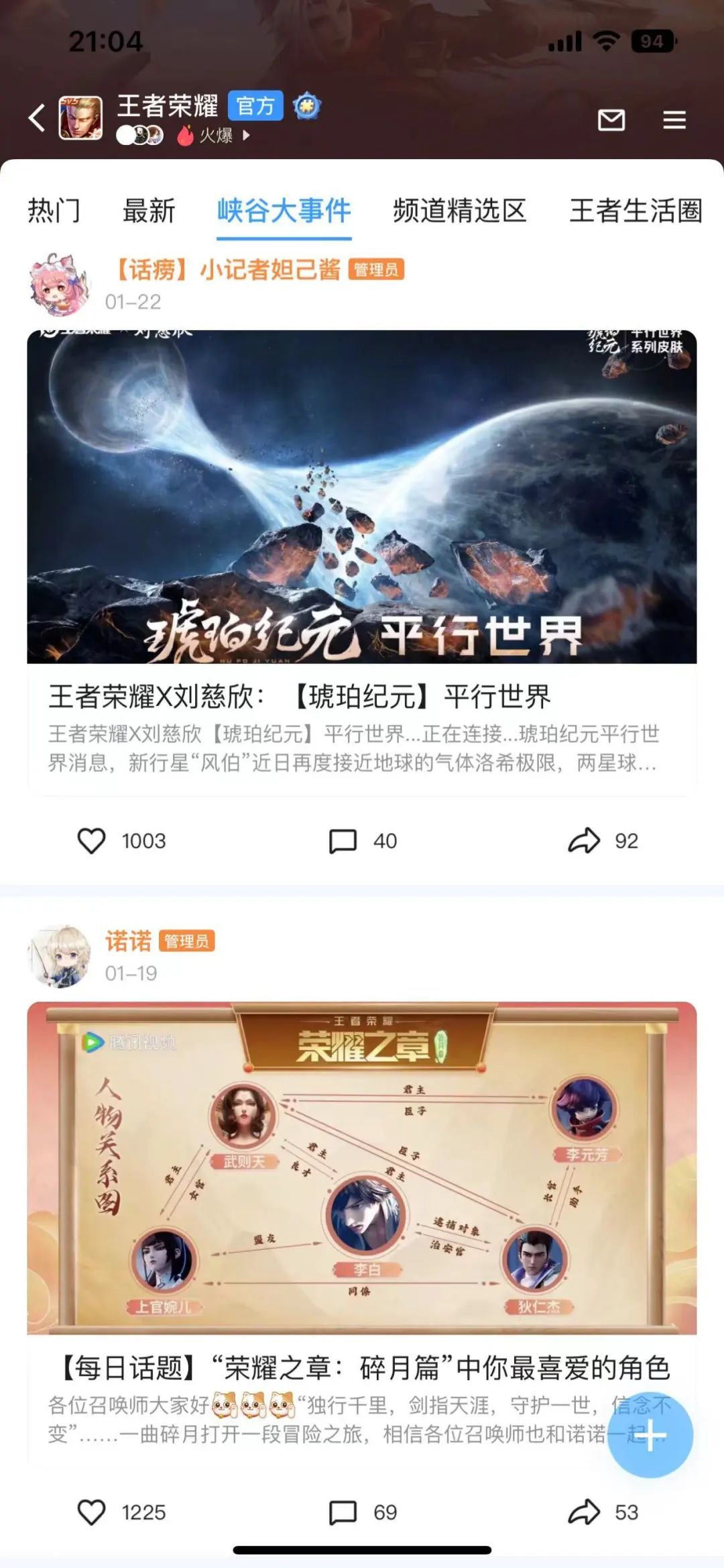 游戏与社交的纽带,QQ是玩家不变的“快乐老家”