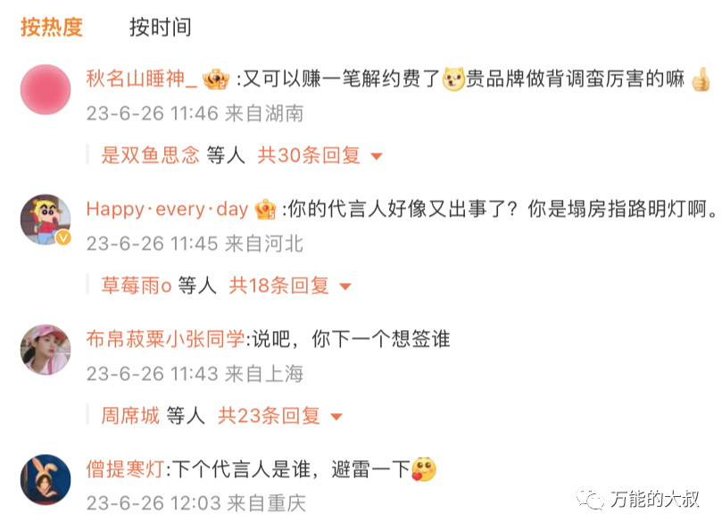 Prada为啥还不解约蔡徐坤???