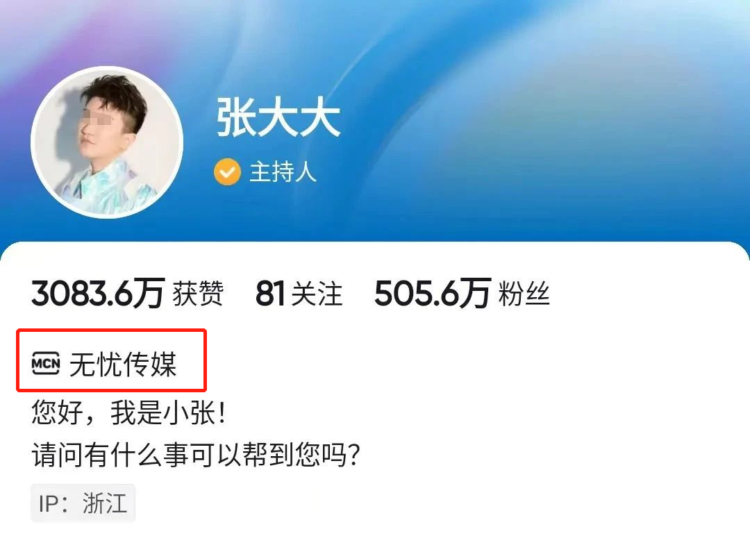 涨粉500万后,张大大直播间的剧本曝光了……