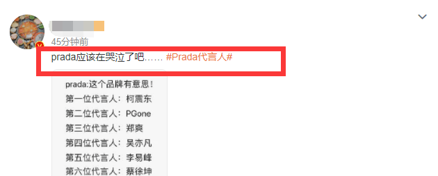 周杰伦Dior霸屏的那一夜,只有Prada满眼是泪