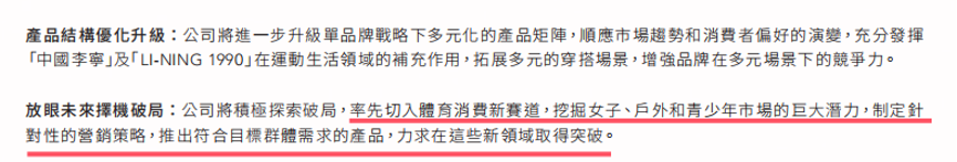 安“踏”多只船,李宁有隐忧