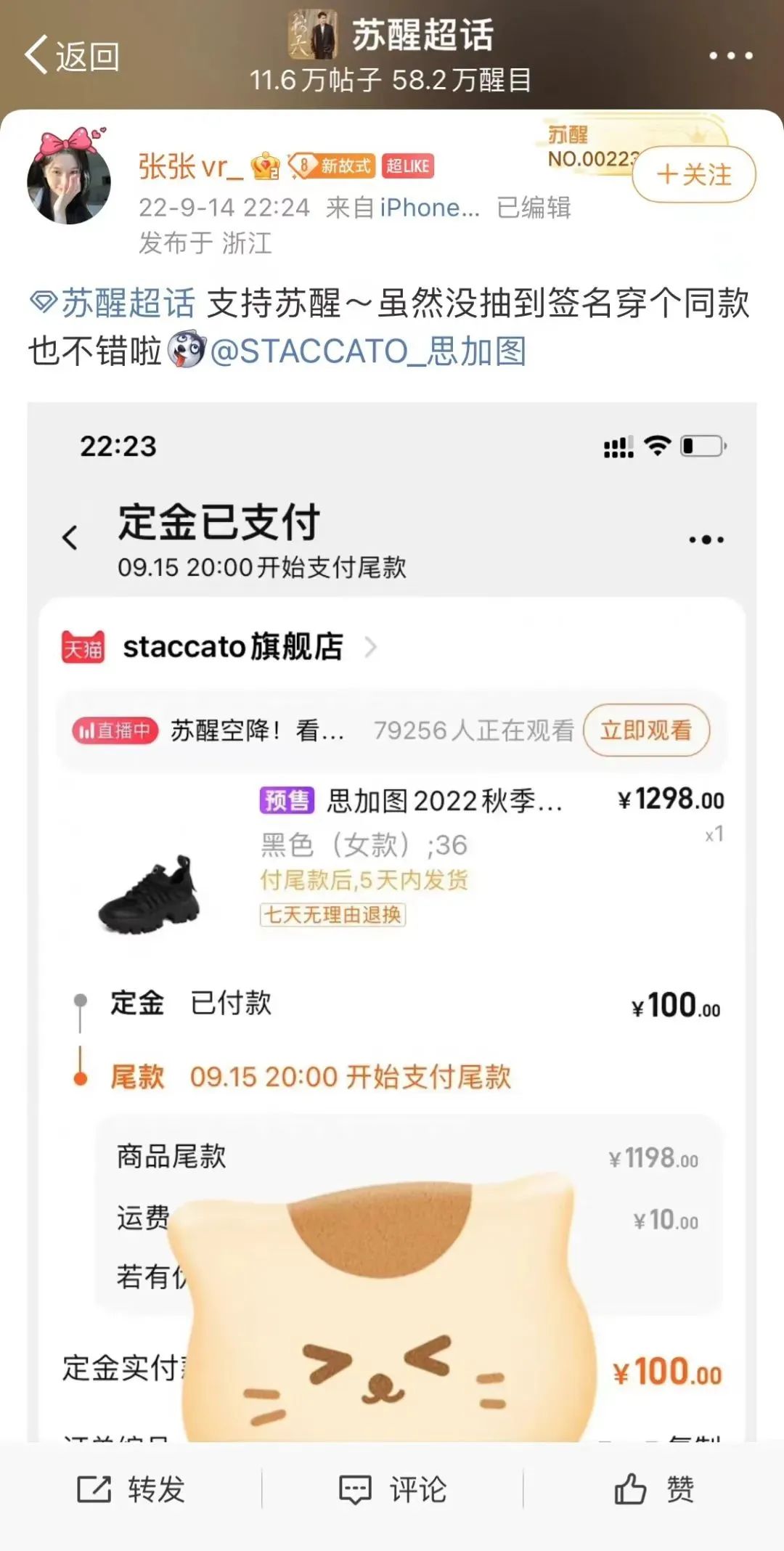 携手苏醒秀上火星,STACCATO暗夜星空大秀如何抓住流量密码?