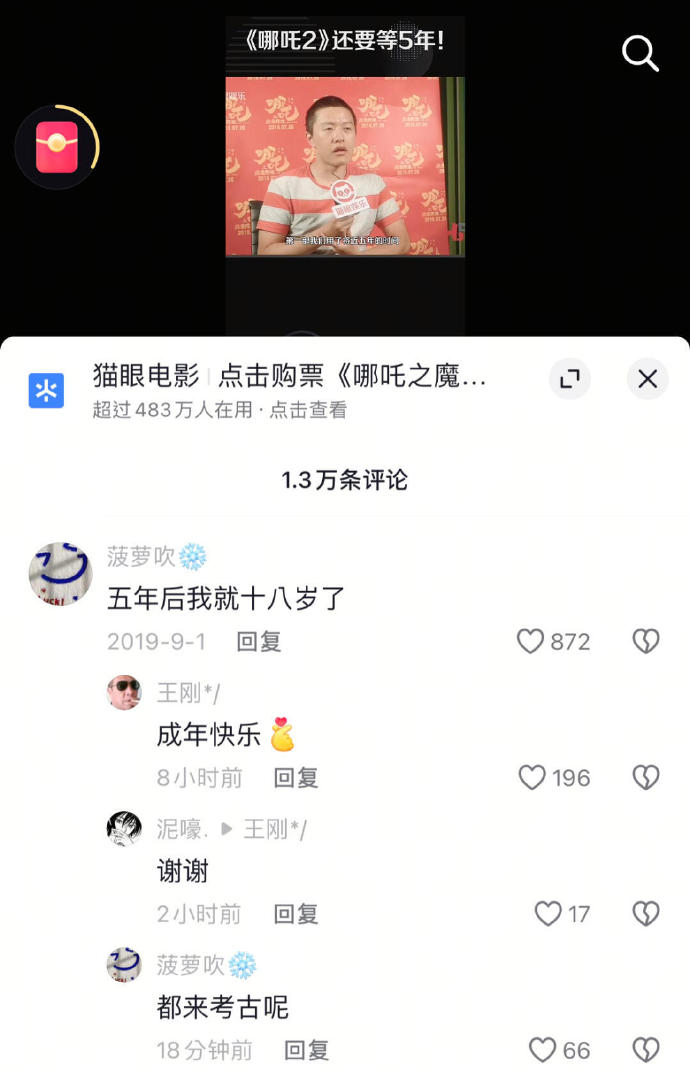 《哪吒2》超燃台词文案，每一句都直击人心!