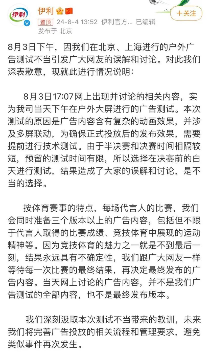 伊利反向剧透背后,藏着乳业双雄的回本焦虑