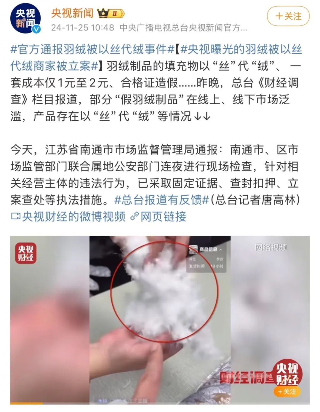 王者荣耀卖棉服,比游戏皮肤还便宜