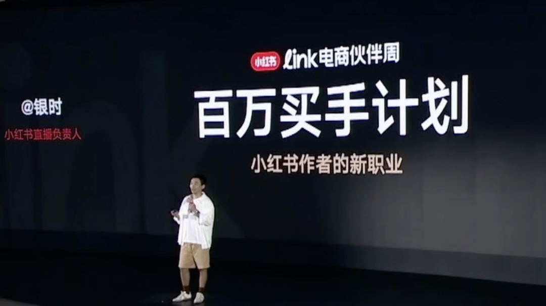 千亿流量扶持小红书买手！普通人怎么做买手？