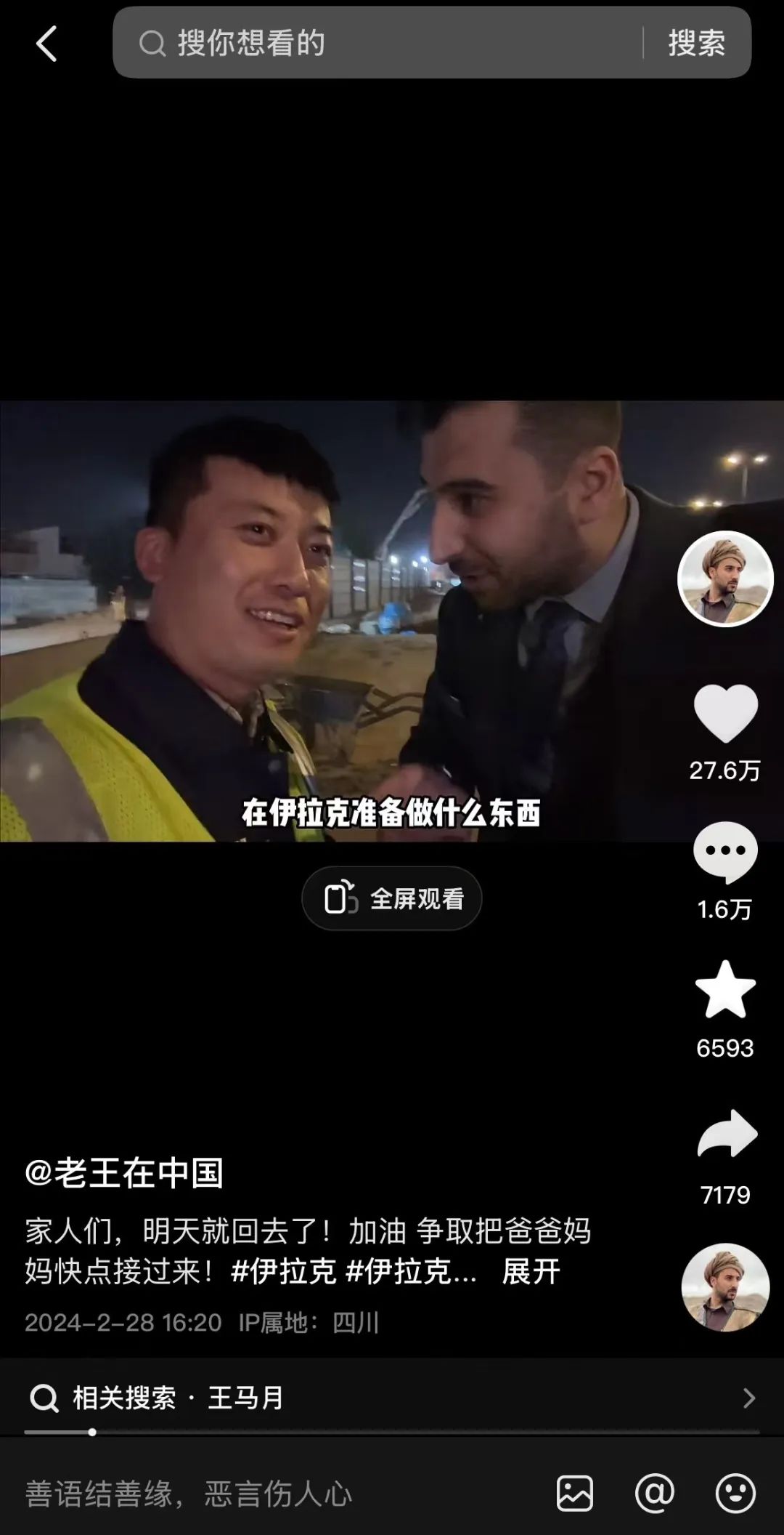 美食博主老王：从战场逃生后，我成了抖音千万网友的&ldquo;饭搭子&rdquo;