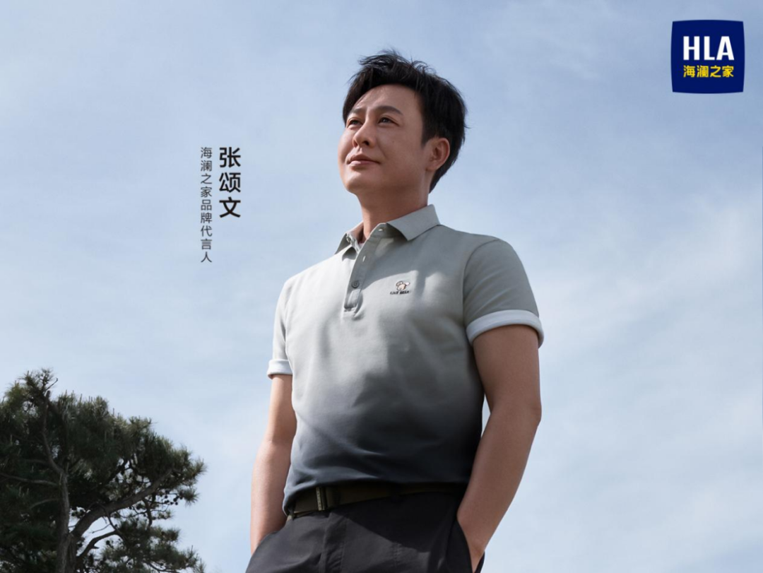 海澜之家X张颂文,打造了一支双向奔赴的品牌大片