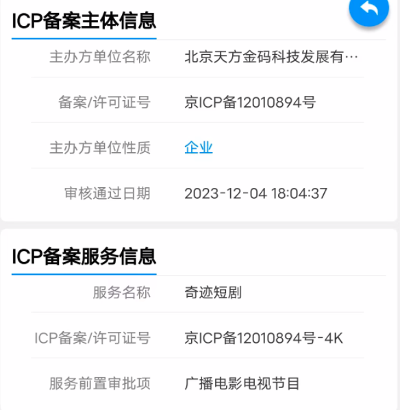 独家|追赶抖音快手,腾讯系多款产品加码短剧