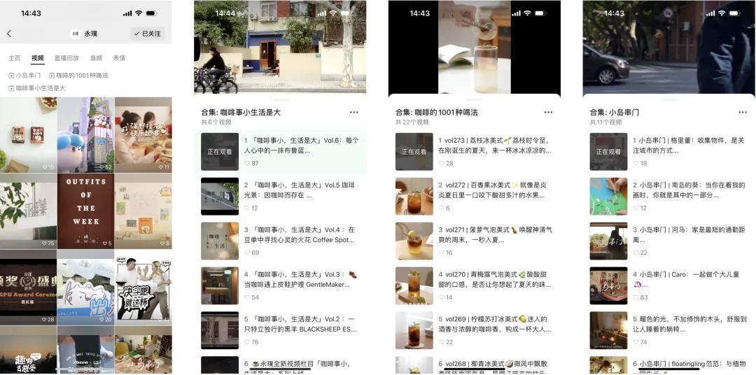 当永璞在微信里谈论生活方式时,在谈些什么?丨全域研究