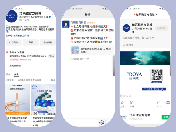 美妆品牌如何在微信生态圈构建自己的能量场
