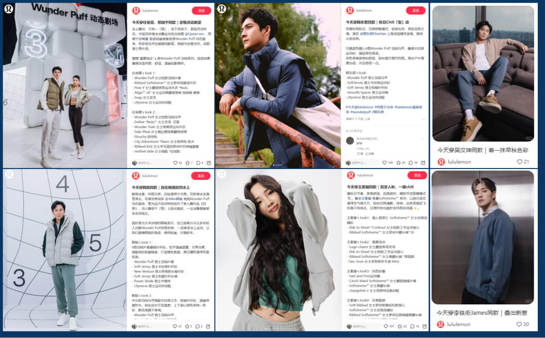 lululemon&波司登kos矩阵玩法拆解!如何调动分销商和企业员工完成小红书引流卖货!