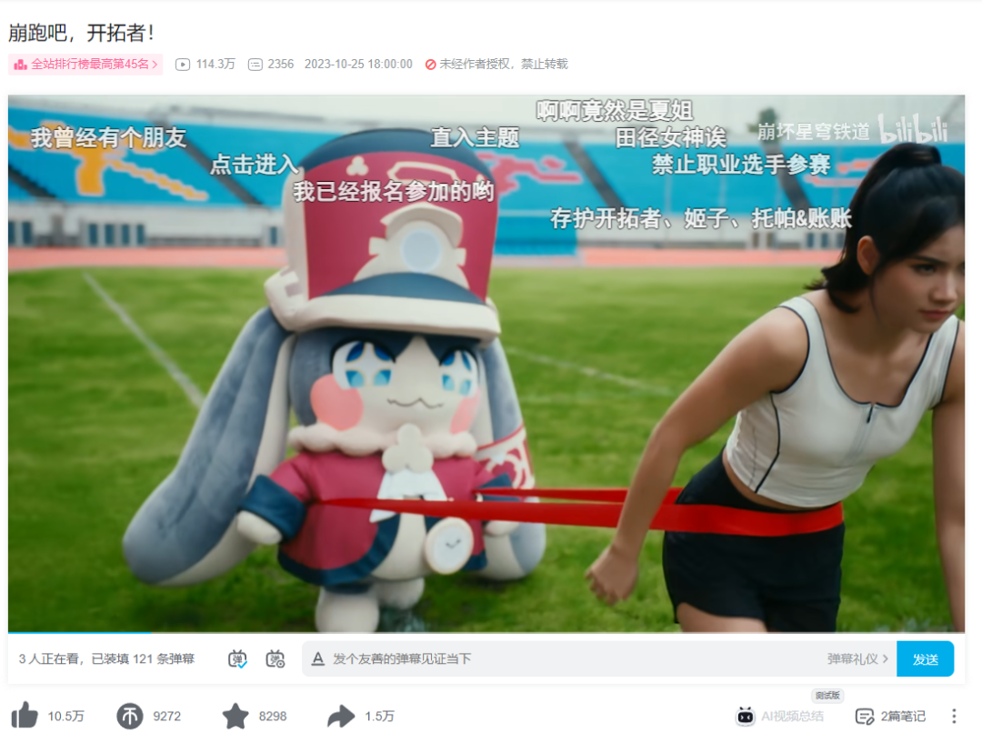 两个行业TOP的整活高手,用跑道连接起了各自的用户群体