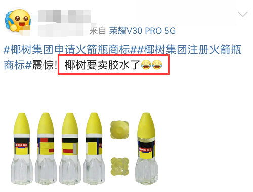 椰树椰汁新包装又被嘲!果然挤挤还是有的?