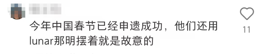 史上最惨“销冠”!拉夫劳伦新年广告翻车了