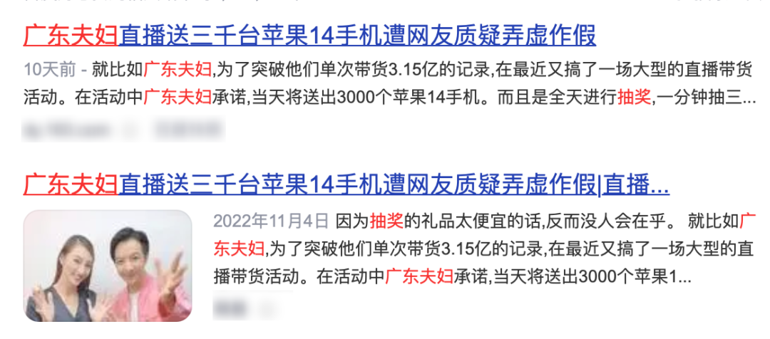 吸粉5000万、带货吊打小杨哥，抖音&ldquo;一哥一姐&rdquo;出现了