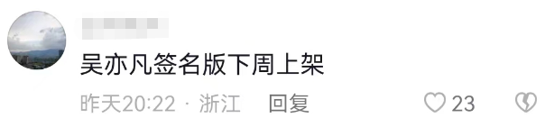 **吃“大碗牢饭”后,第一款牢中周边火了?!